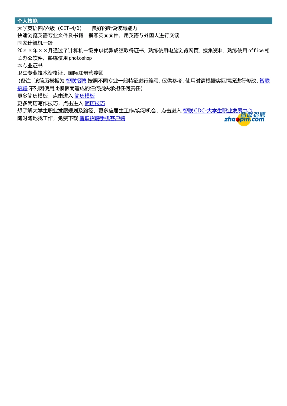 生物科学.doc