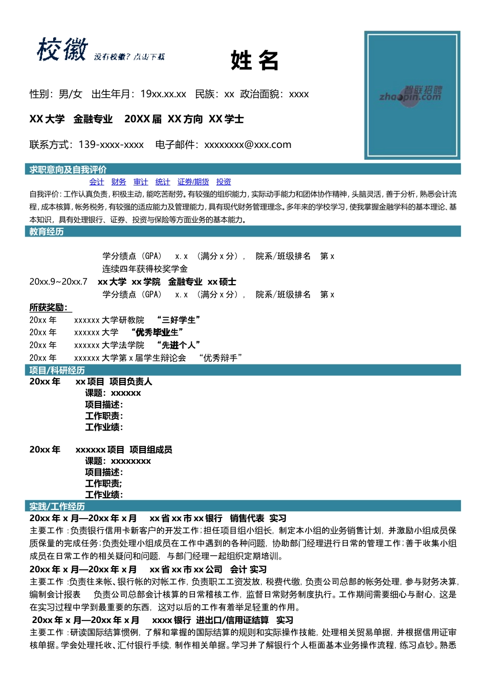 金融.doc