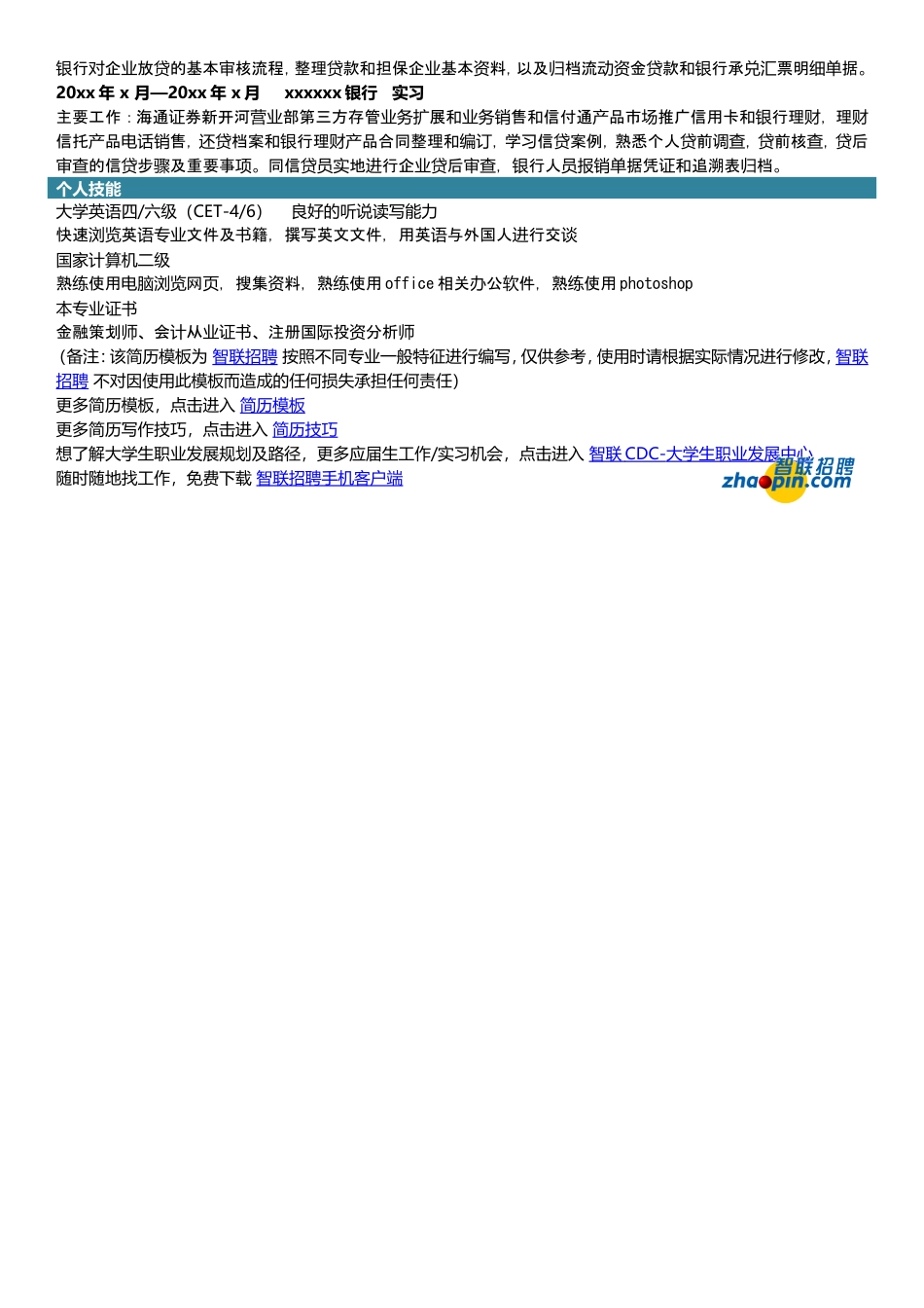 金融.doc