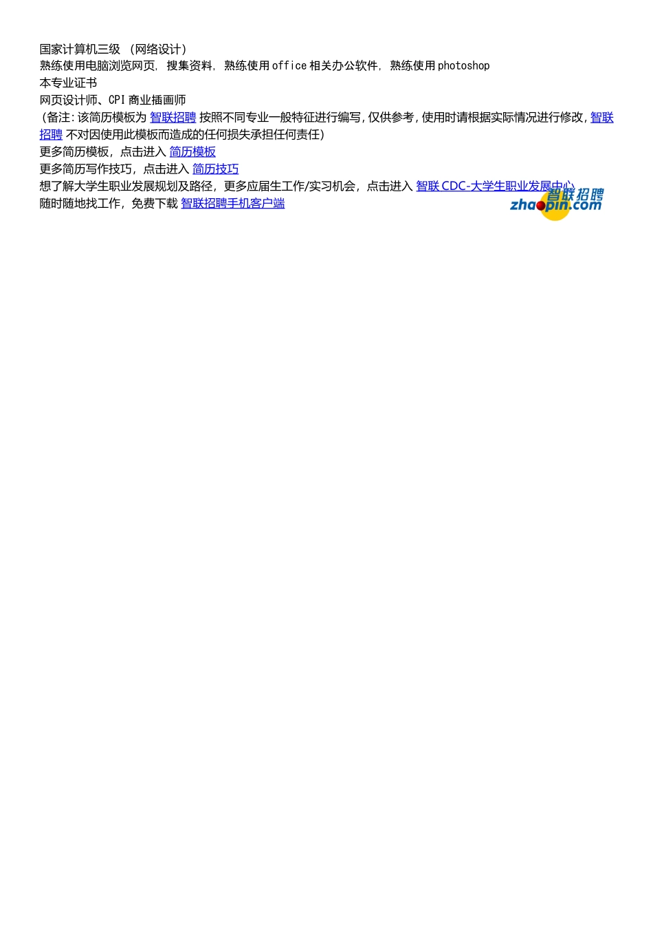 美术专业.doc