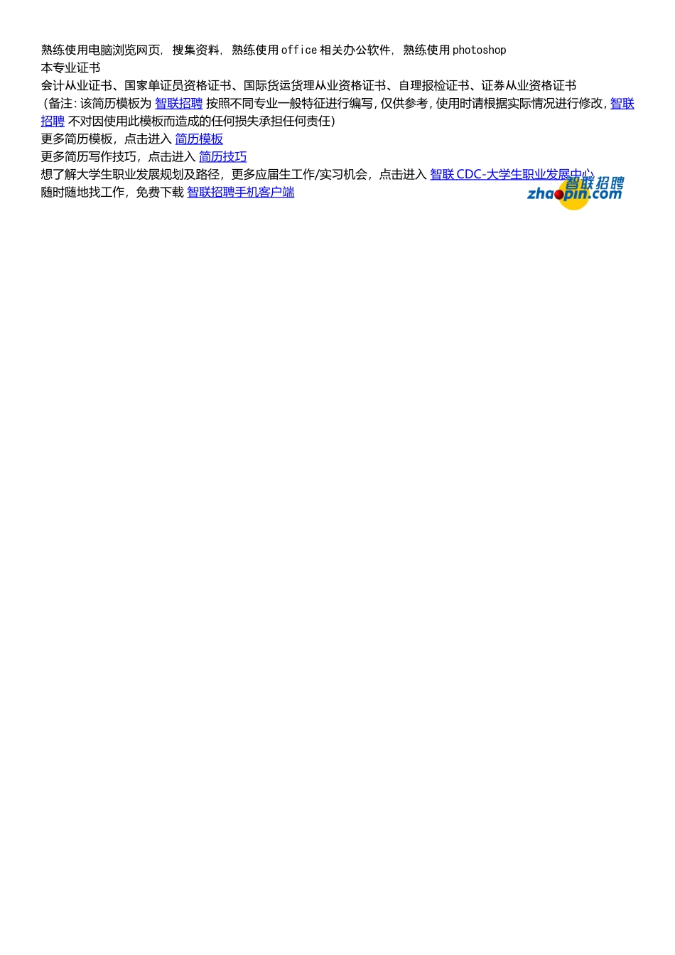 能源动力系统及自动化.doc