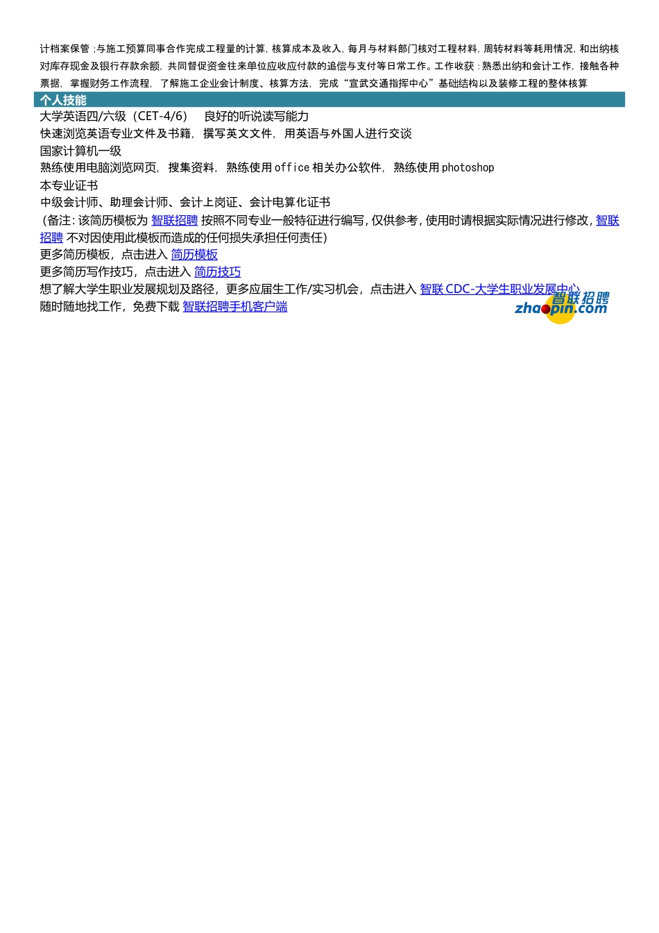 会计.doc