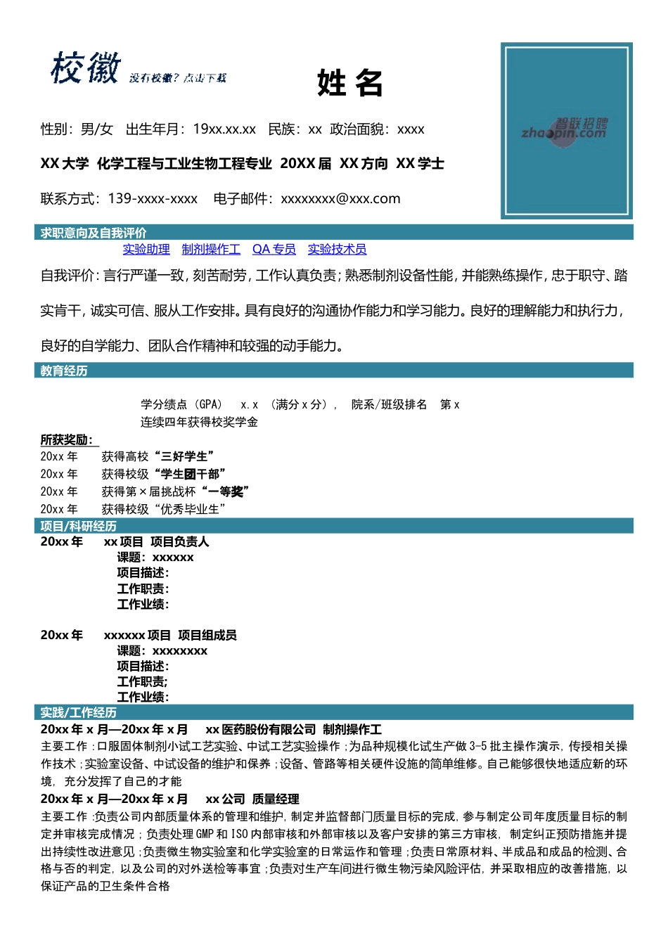 化学.doc
