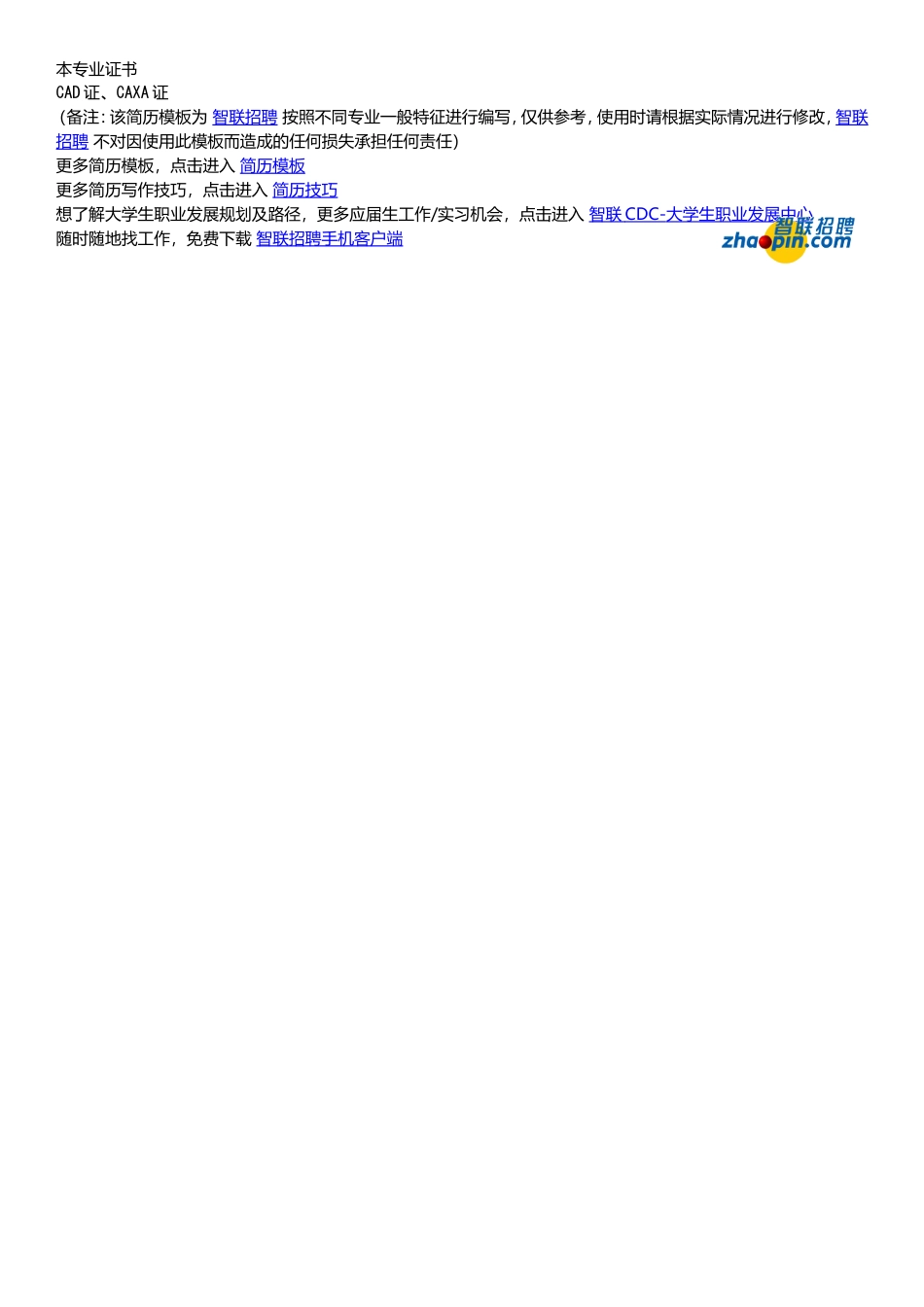 化学工程与工艺.doc