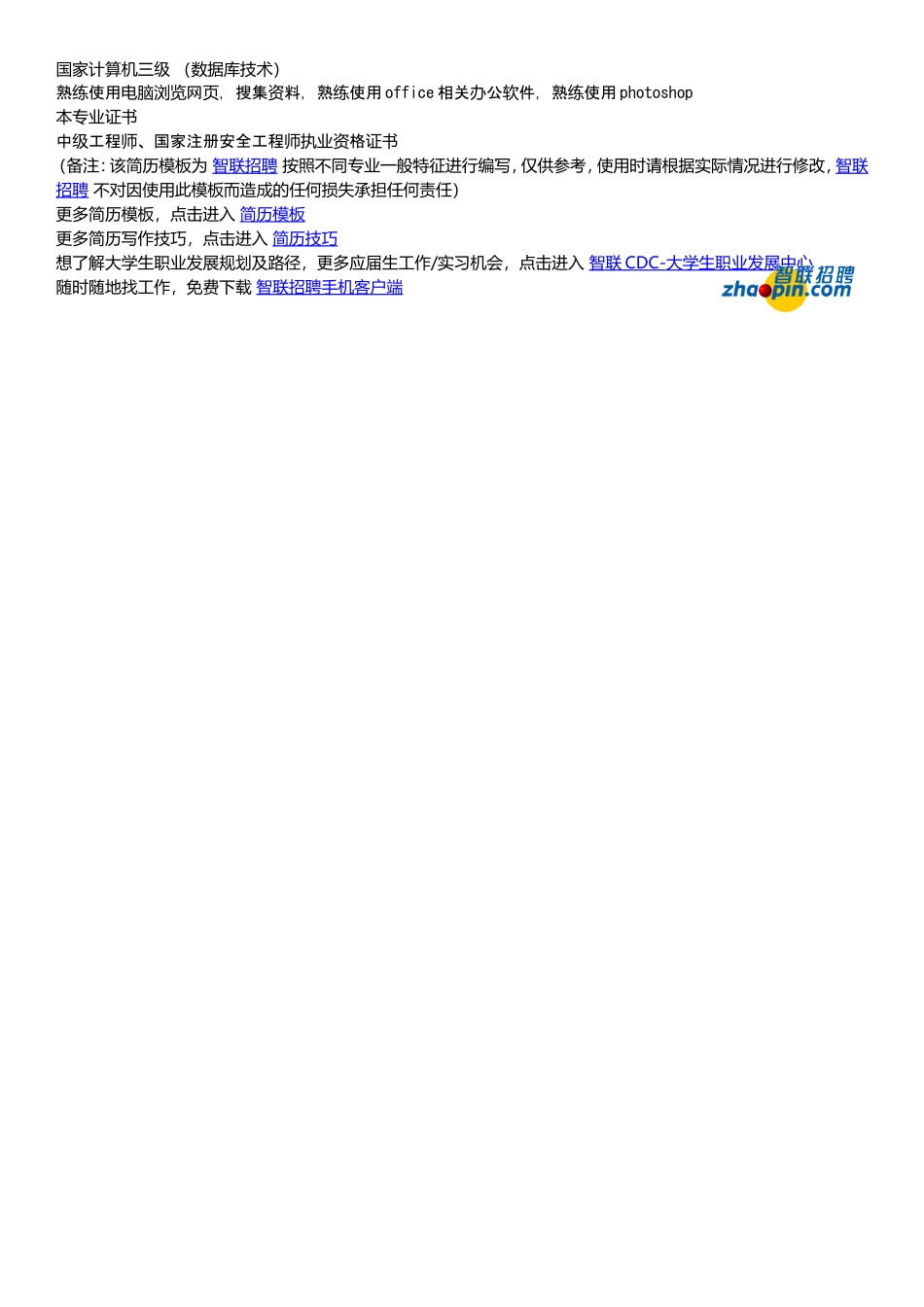 环境科学工程.doc