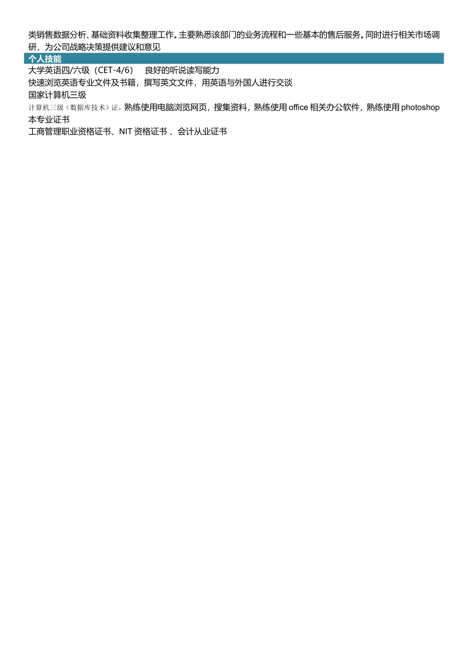 工商管理.doc