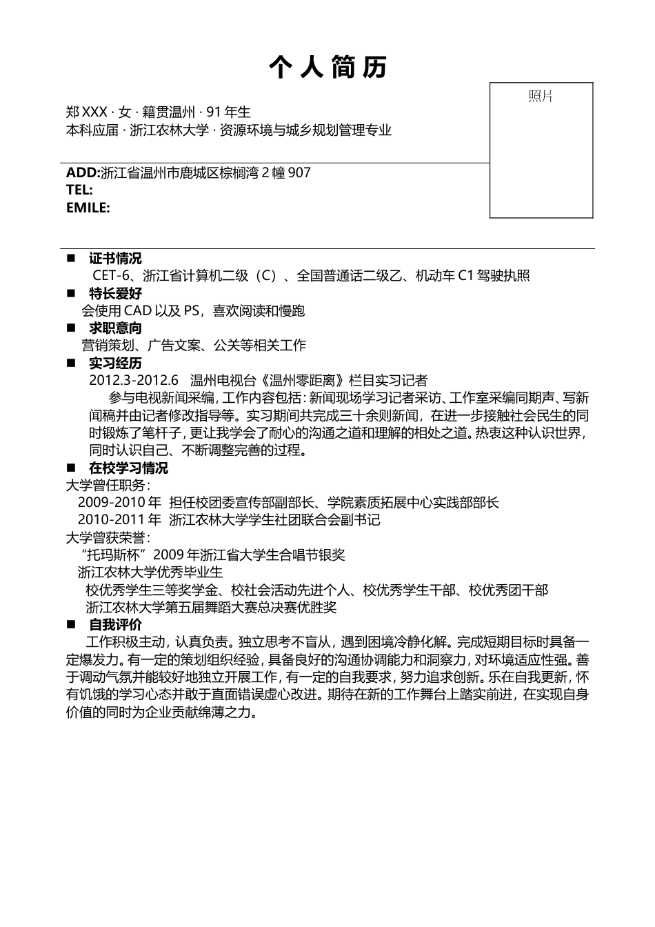 04，记者，文字黑色.doc