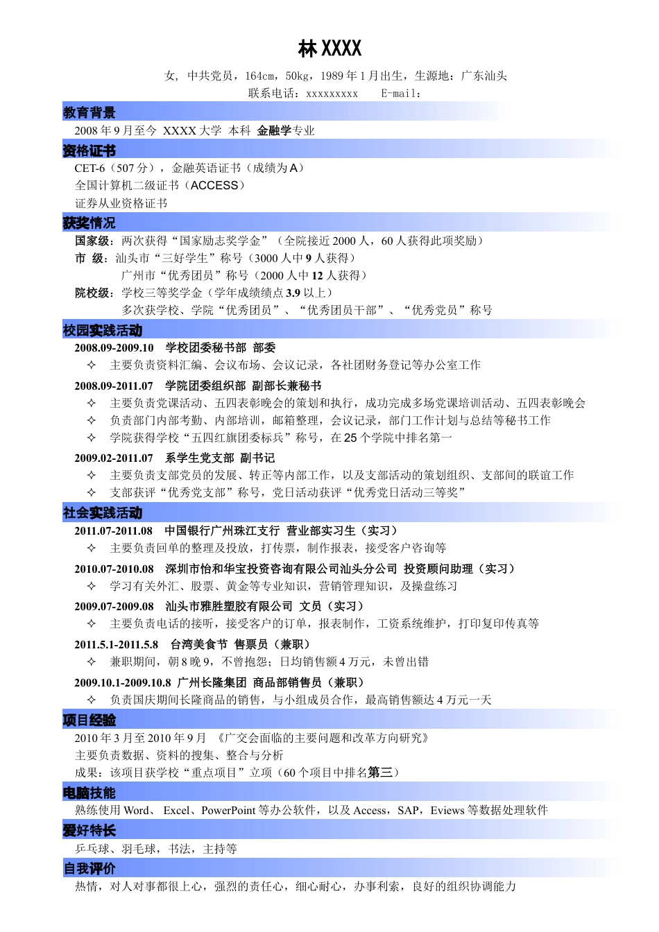 10，金融，蓝色渐变时间线2.doc