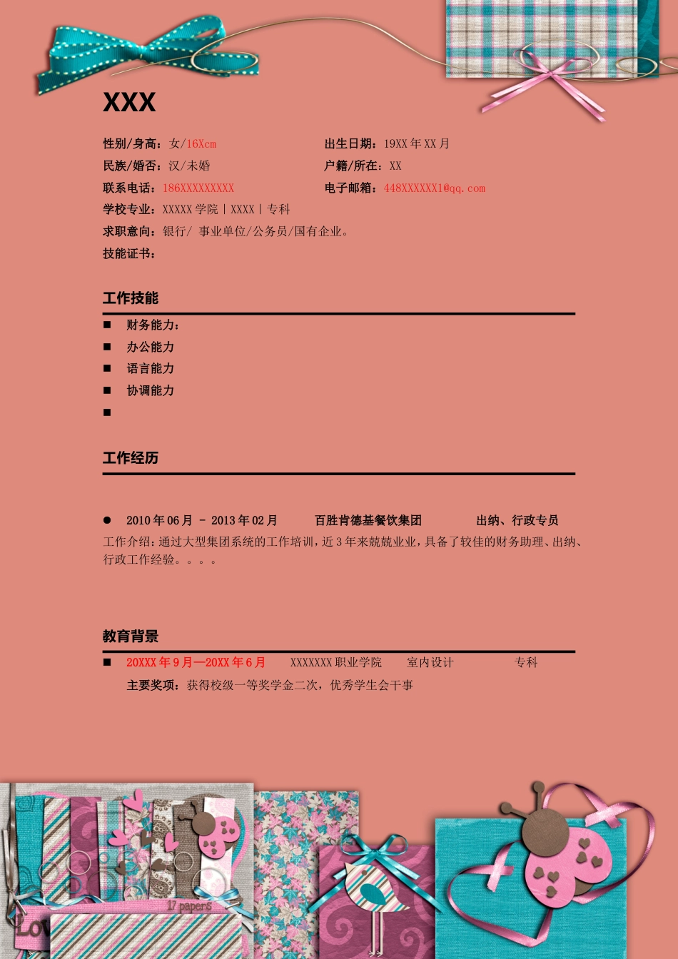 a003-201303.素雅淡红_罗列式_适用于应届生_2页式_无内容_无封面.doc