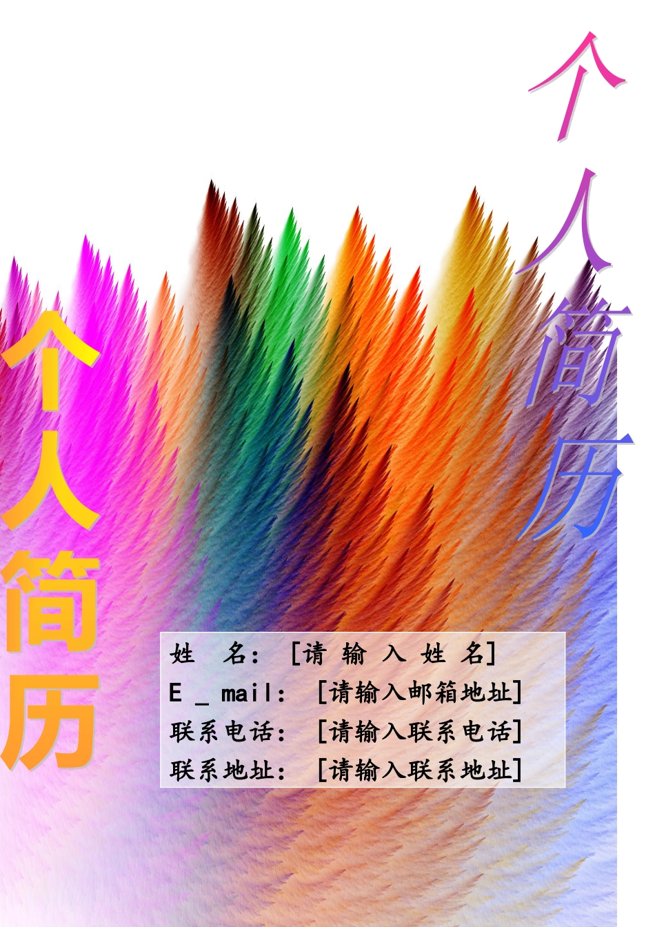 186.缤纷圣诞_含封面_含底图.doc