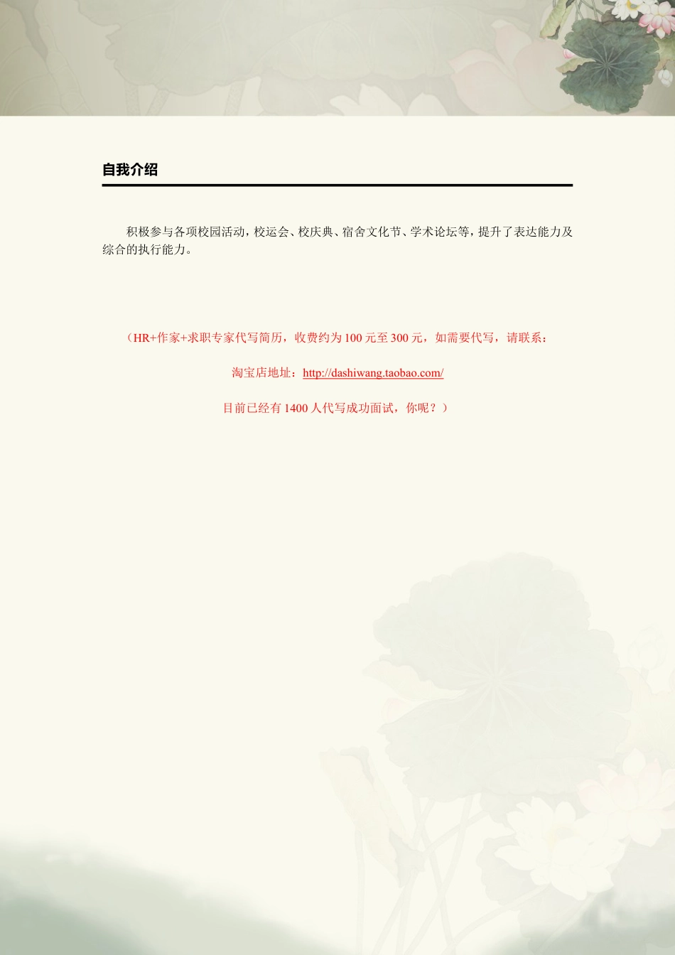 a001-201303.素雅灰度_罗列式_适用于应届生_2页式_无内容_有封面.doc.doc