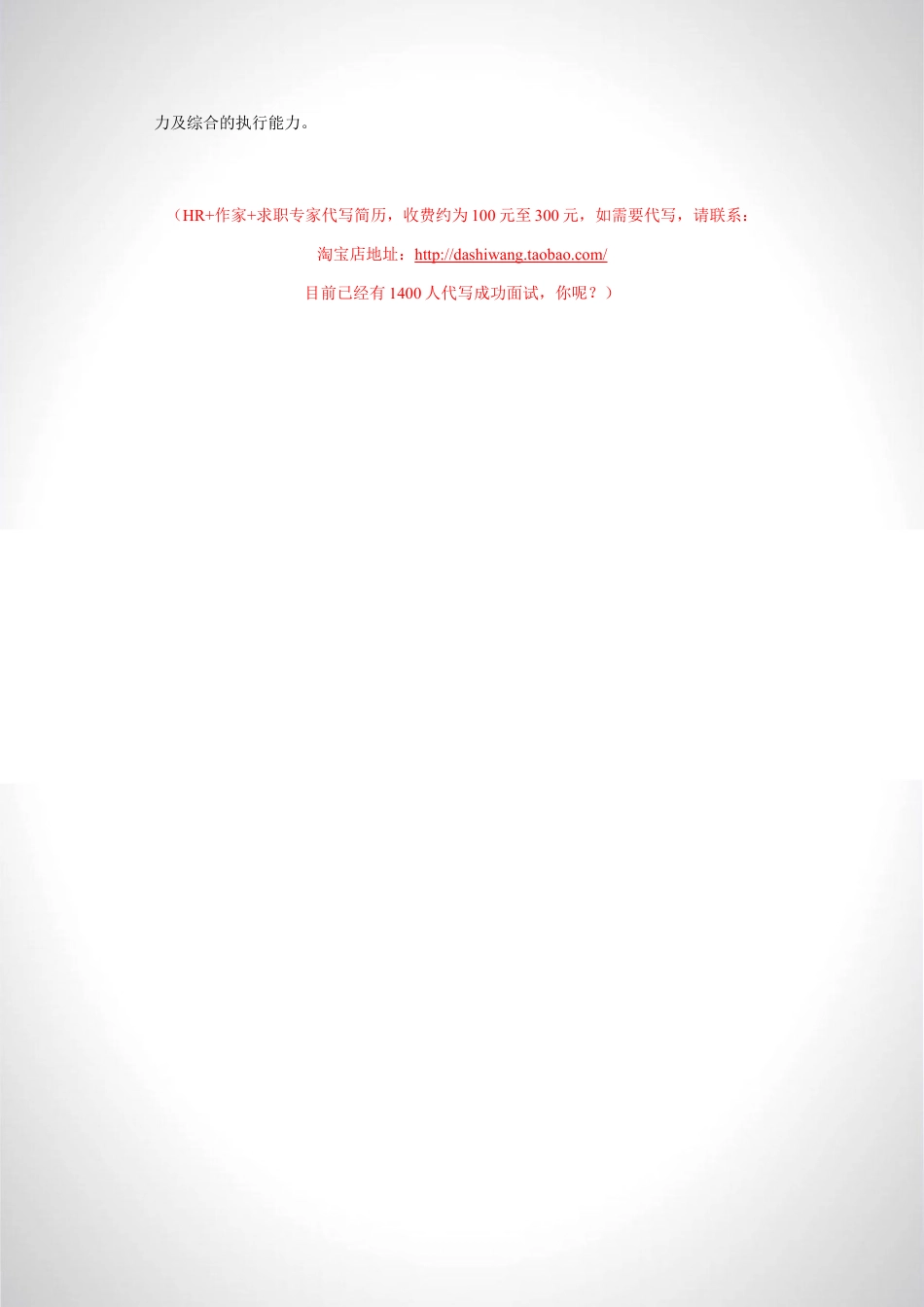 a006-201303.黑色缤纷_罗列式_适用于应届生_2页式_无内容_有封面.doc