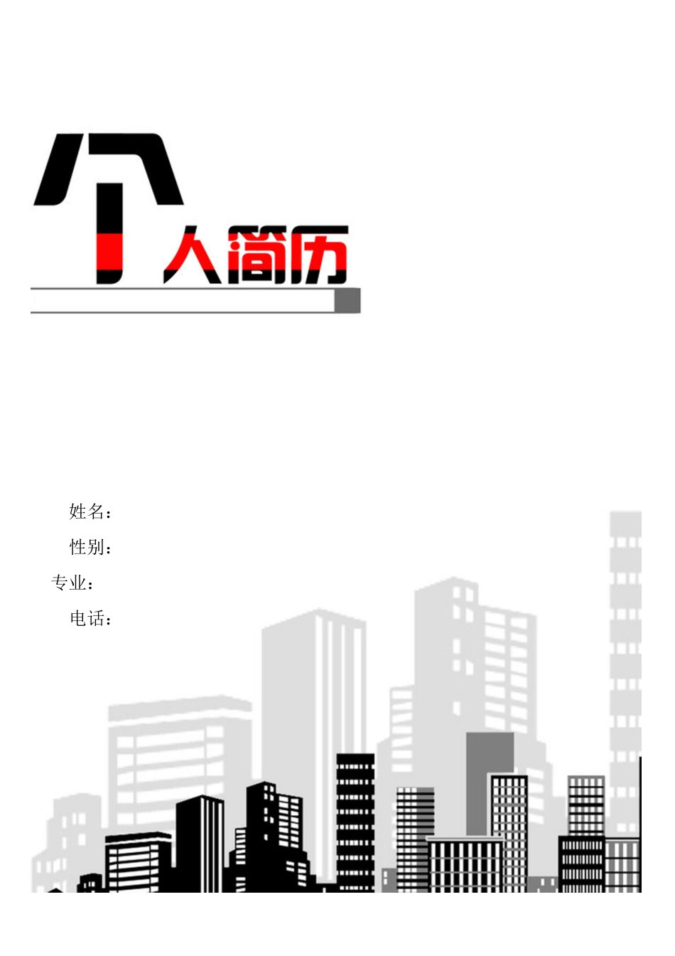 189.高楼林立_含封面.doc