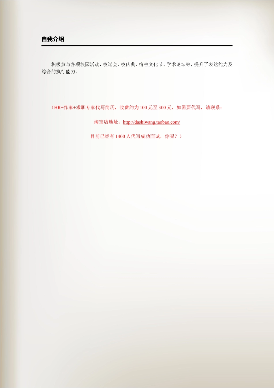 a004-201303.素雅灰白_罗列式_适用于应届生_2页式_无内容_有封面.doc