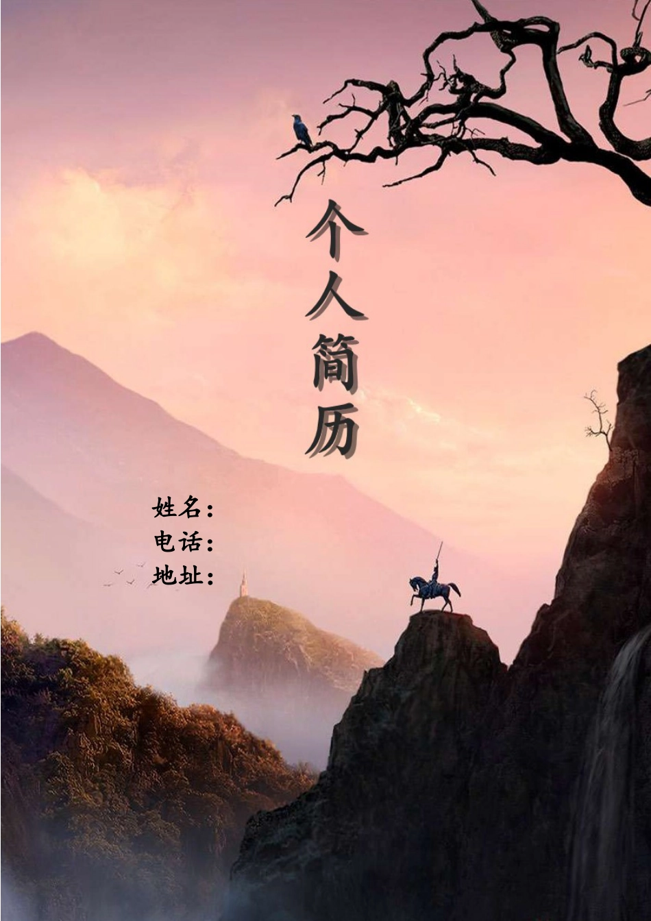 184.良禽择木_含封面_含底图.doc