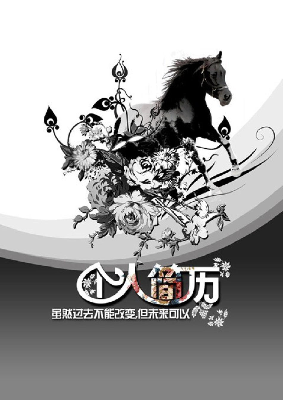 187.玫瑰骑士_含封面.doc