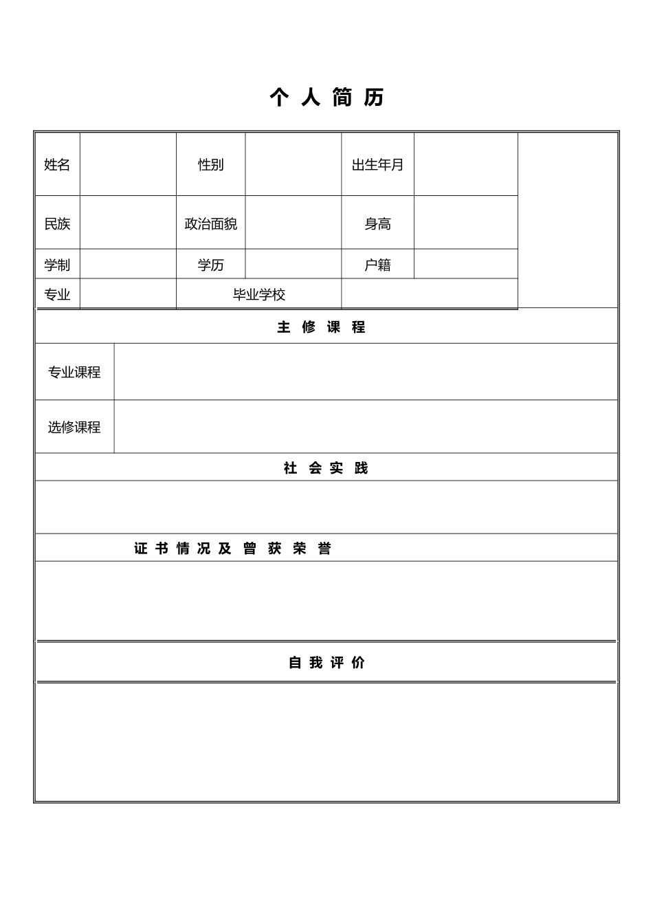 150.彩绘目标_表格式_适用于在职人员_1页式_无内容_有封面.doc
