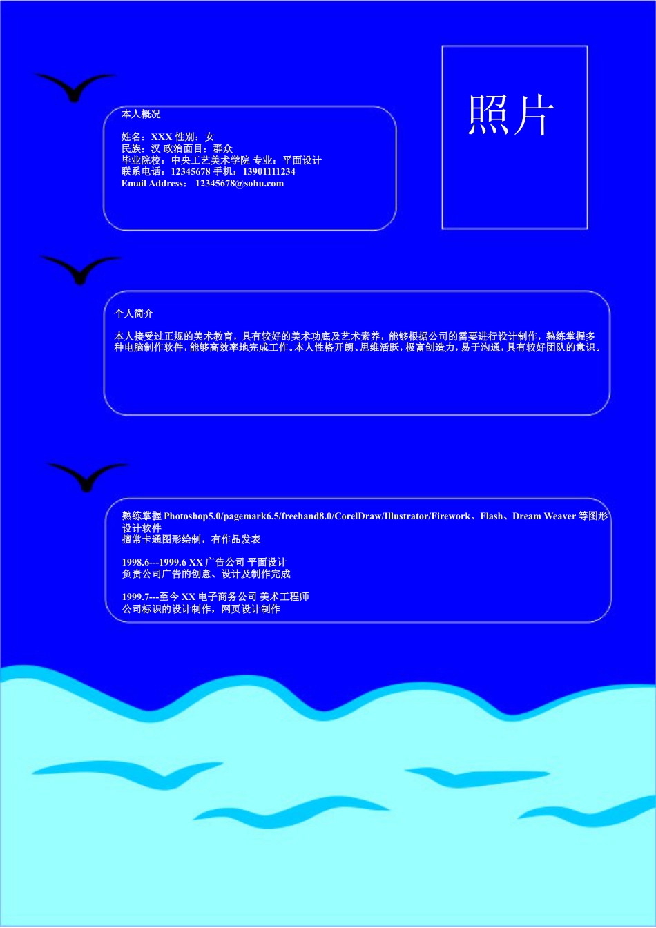 180.海鸥翱翔_罗列式_适用于艺术创意_1页式_无内容_无封面.doc