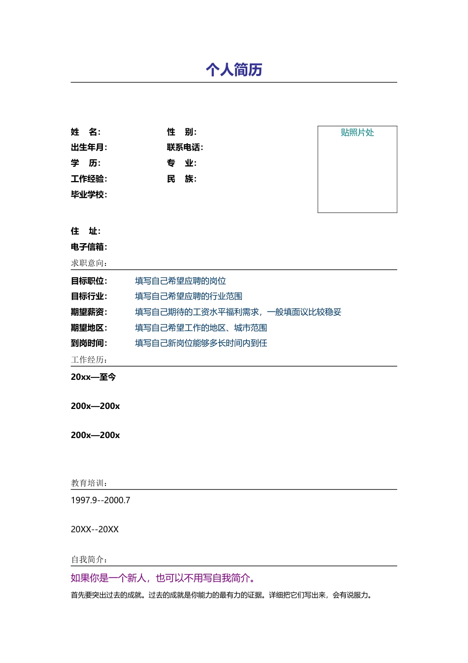 147.执笔彩绘_表格式_适用于美术行业_2页式_无内容_有封面.doc