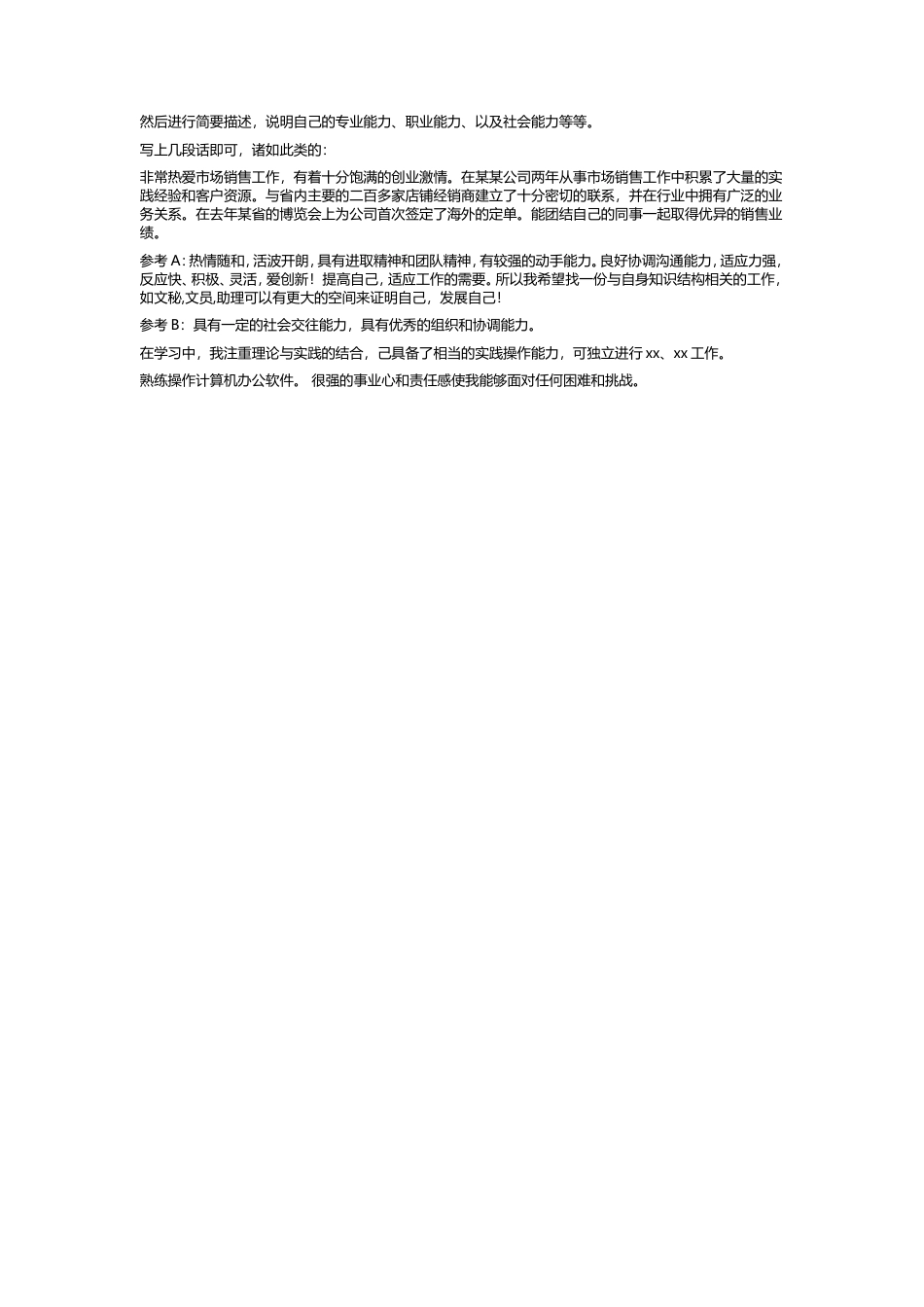 147.执笔彩绘_表格式_适用于美术行业_2页式_无内容_有封面.doc