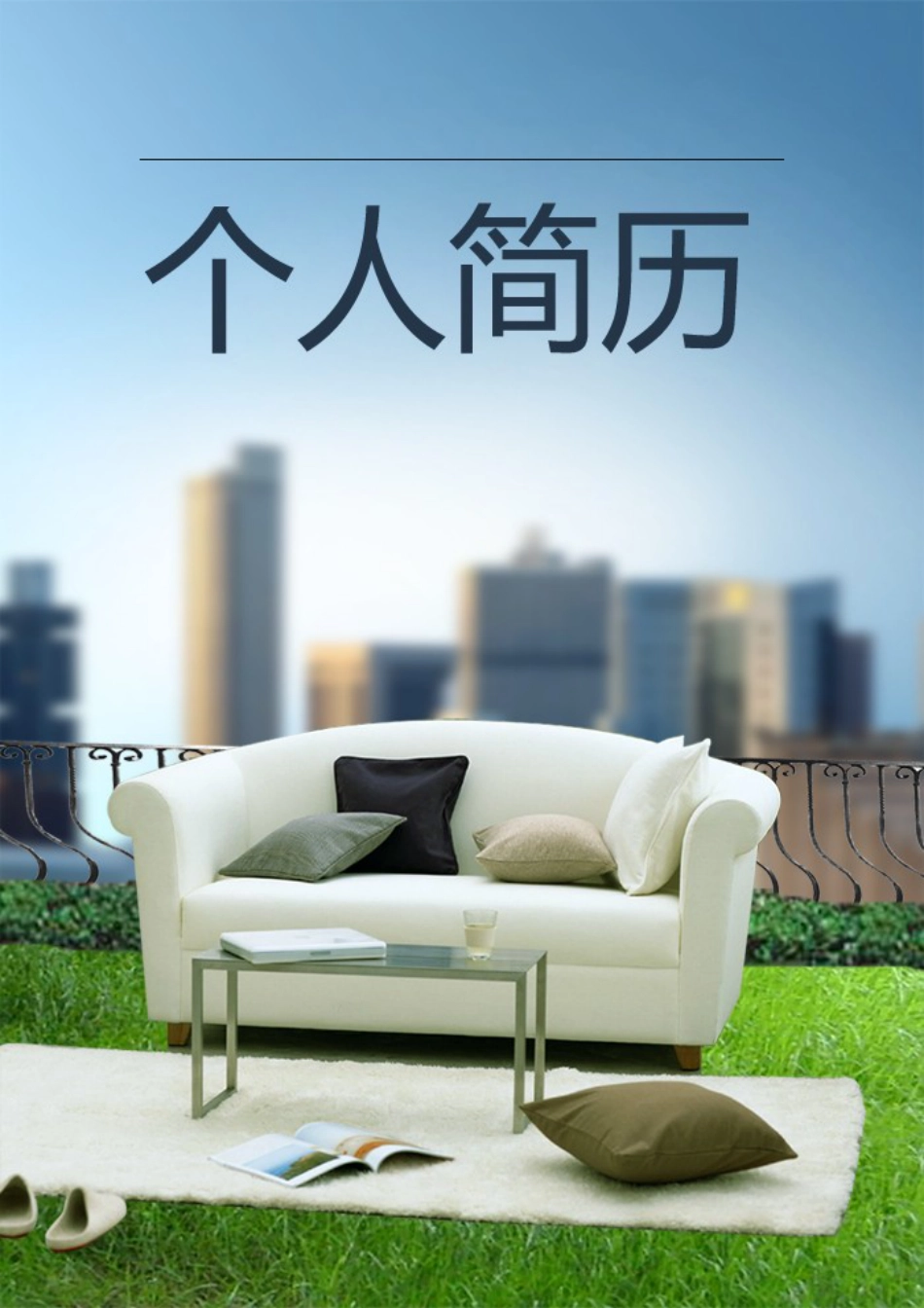 108.清新简历_表格式_市场销售类适用_2页式_无内容_有封面.doc
