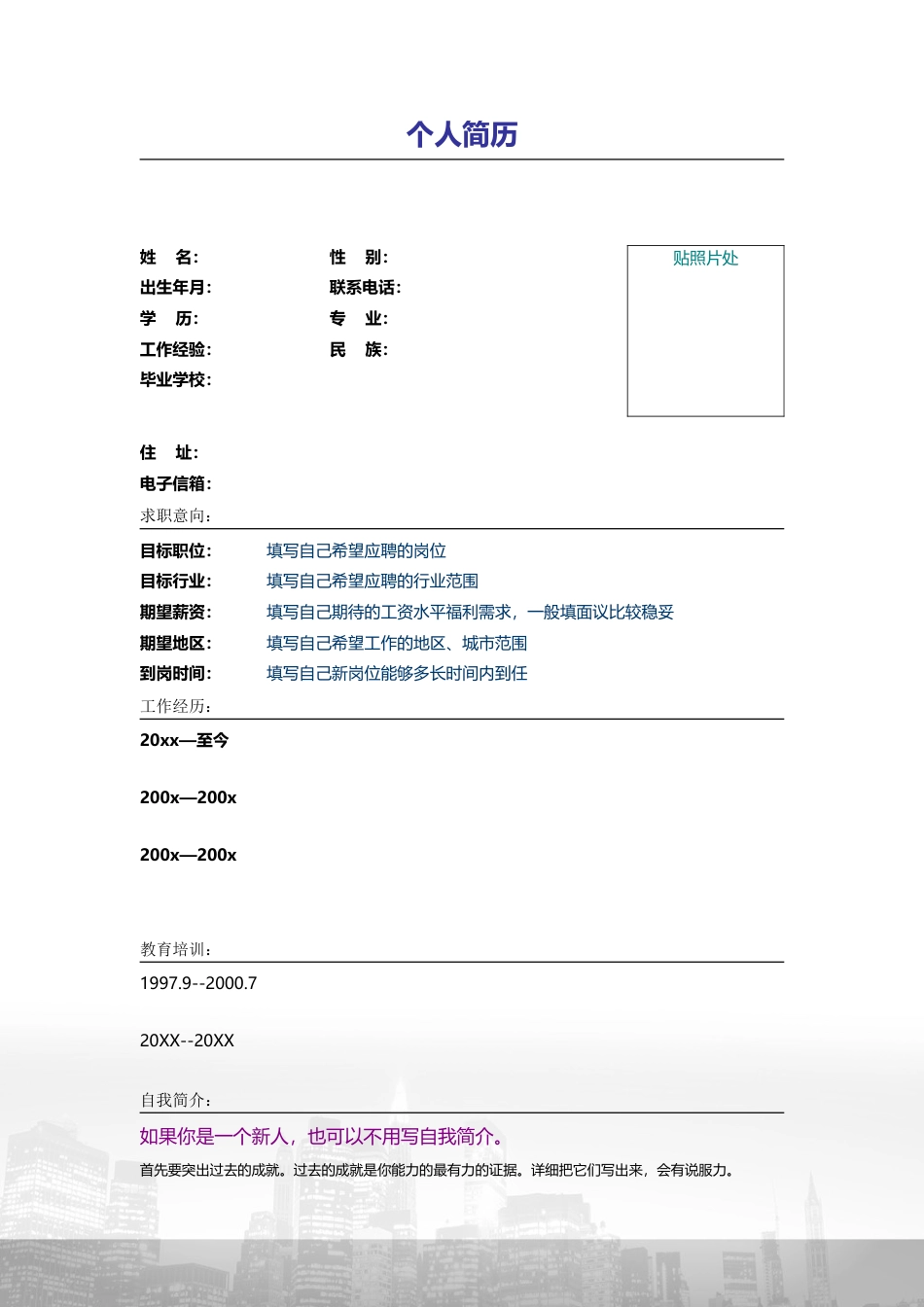 108.清新简历_表格式_市场销售类适用_2页式_无内容_有封面.doc