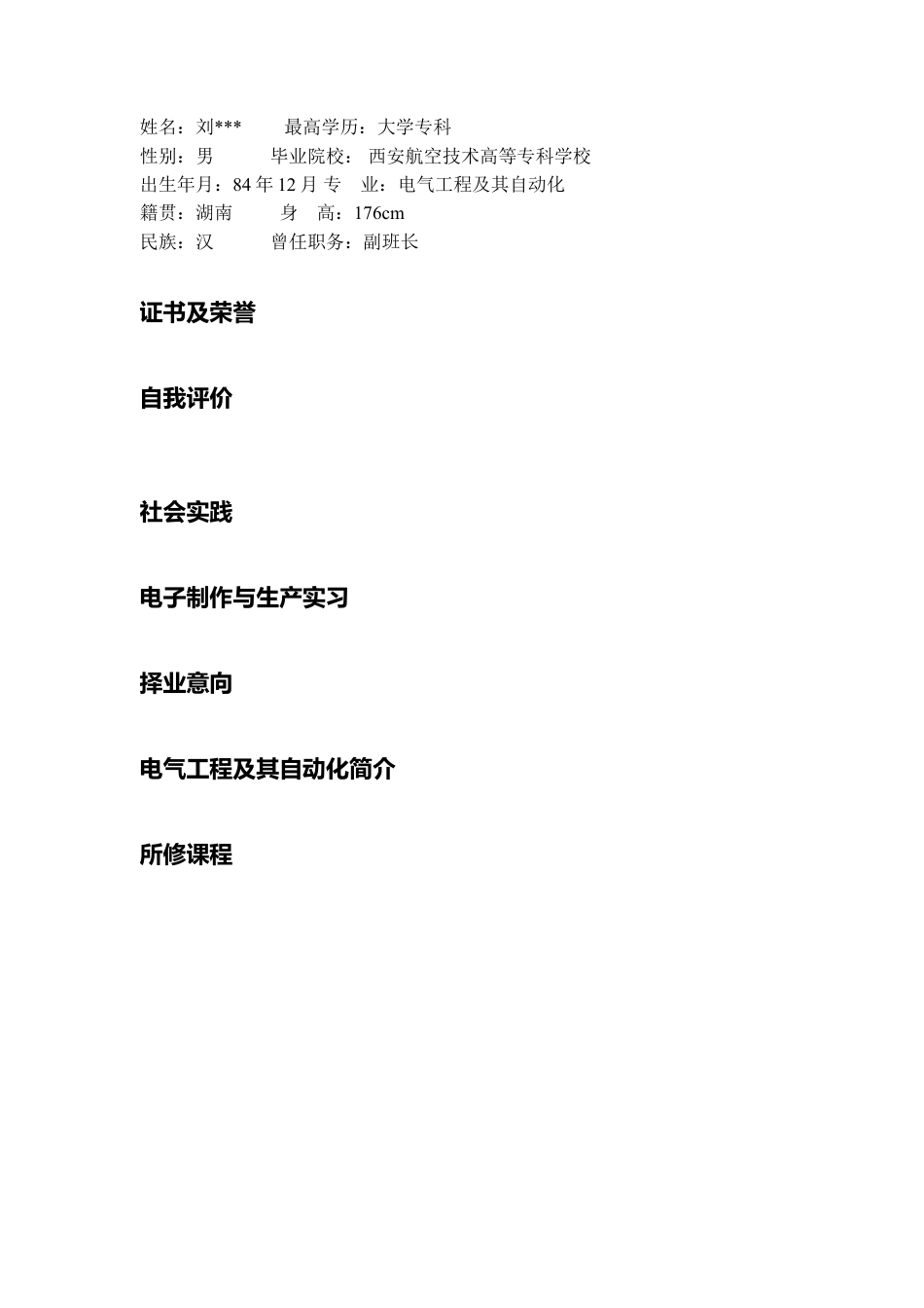 122.素雅黑白_罗列式_适用于应届生_2页式_无内容_有封面_自荐信.doc
