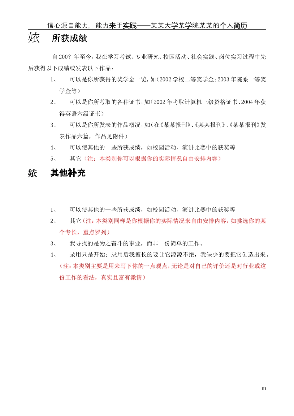 089.灰白圆环_罗列式_适用于应届生_2页式_无内容_有封面.doc