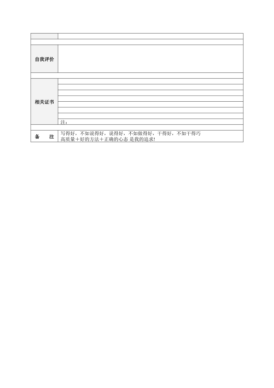 085.干练图标_表格式_适用于IT行业_2页式_无内容_有封面.doc