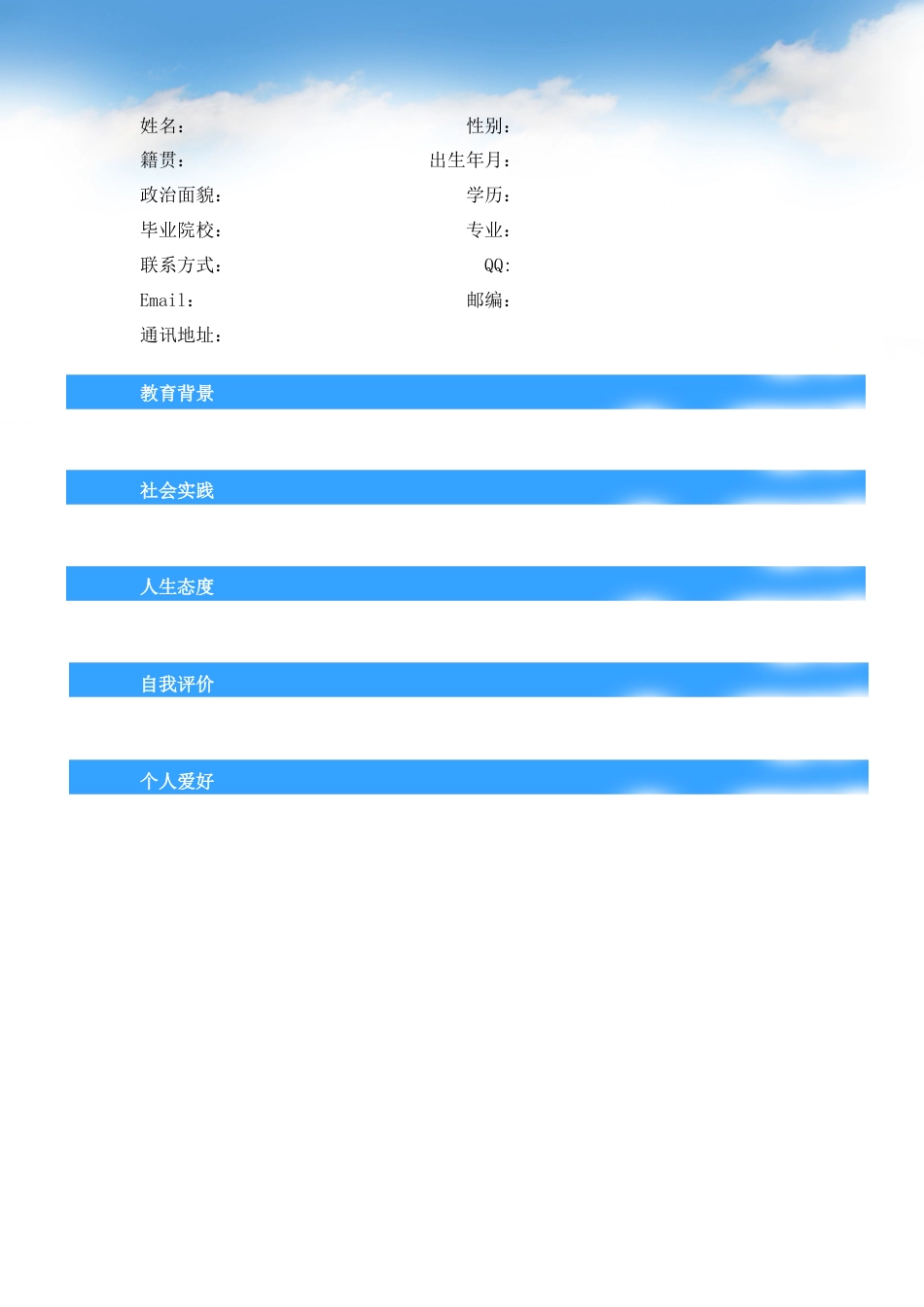 035.田野风光_罗列式_适用于应届生_2页式_无内容_有封面_自荐信.doc