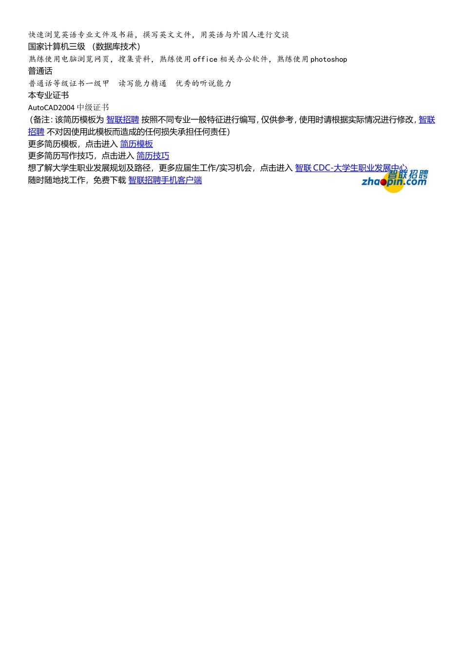 制造自动化与测控技术 (1).doc