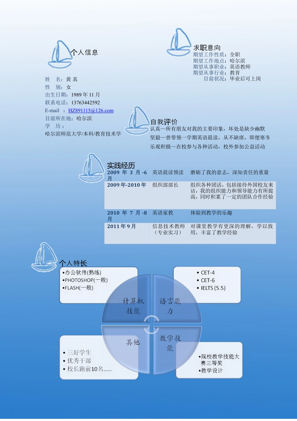 085-帆船时间线.doc