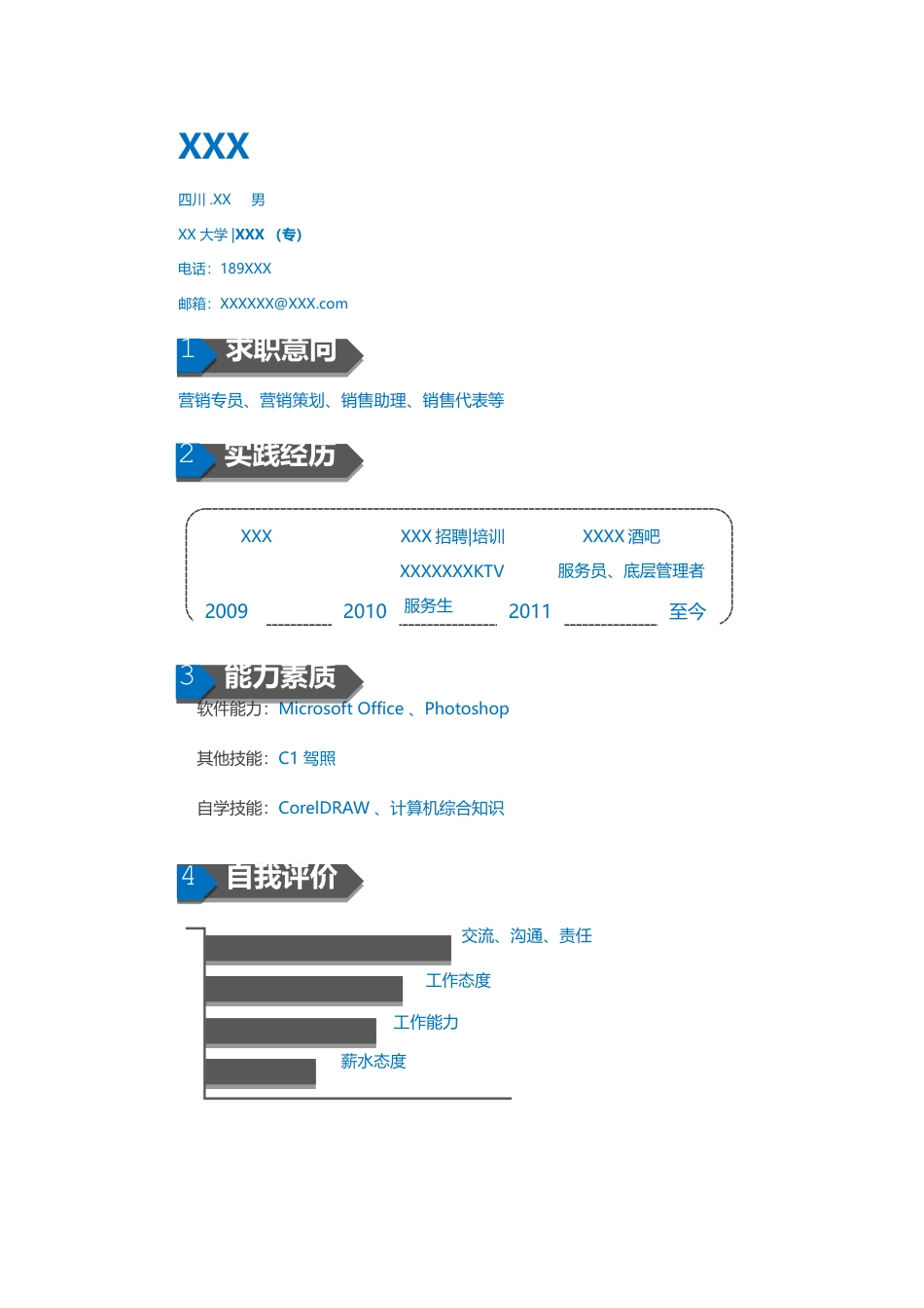 100-蓝灰色块搭配.doc