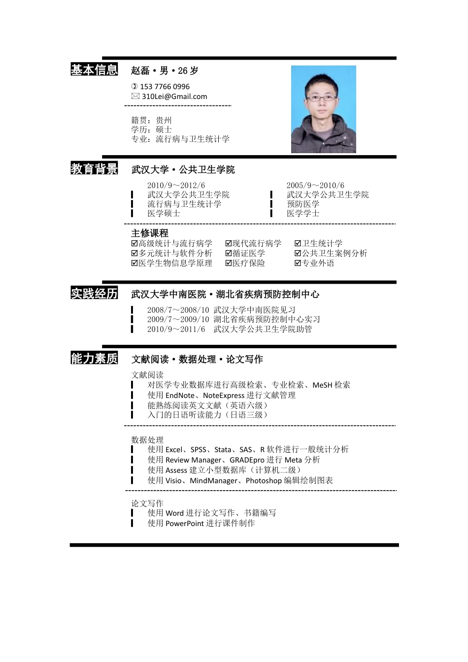 082-黑色块时间线.docx