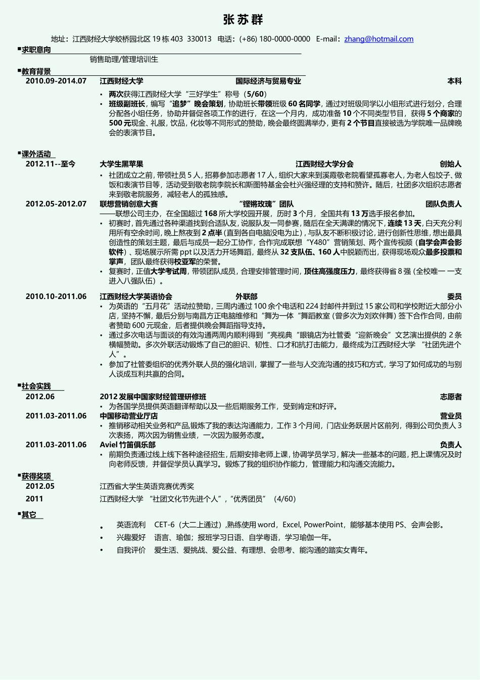 094-线条对齐.doc
