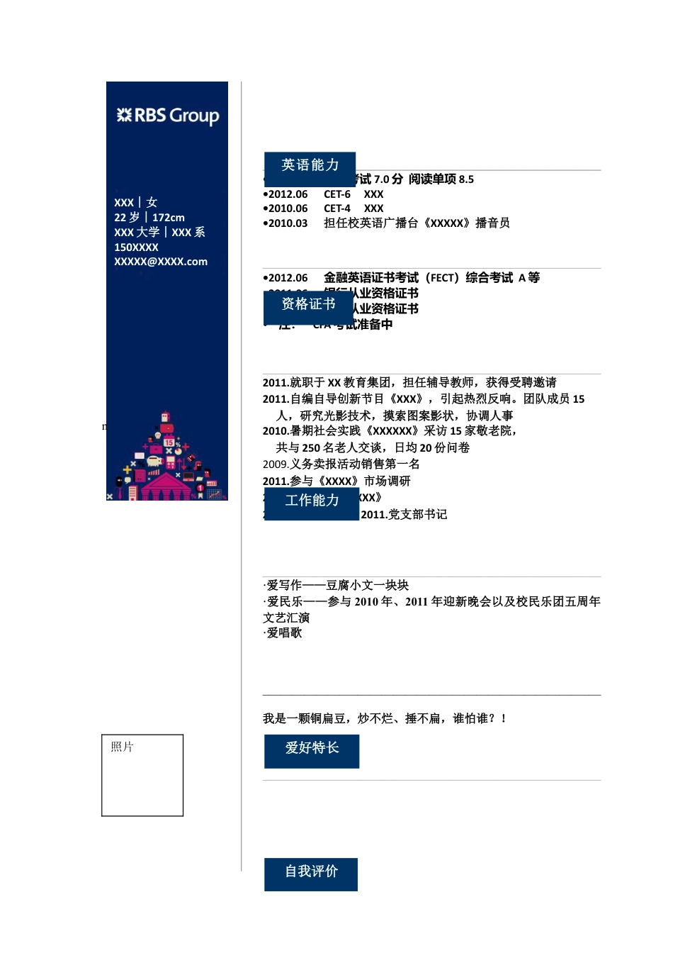 097-深蓝色色块.doc