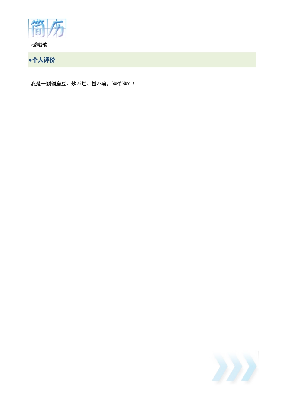 079-淡色块时间线.doc