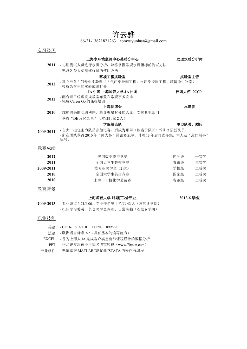 091-时间线.doc