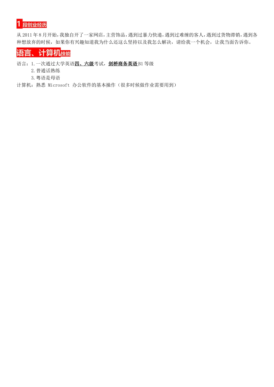 089-红色块时间线.doc