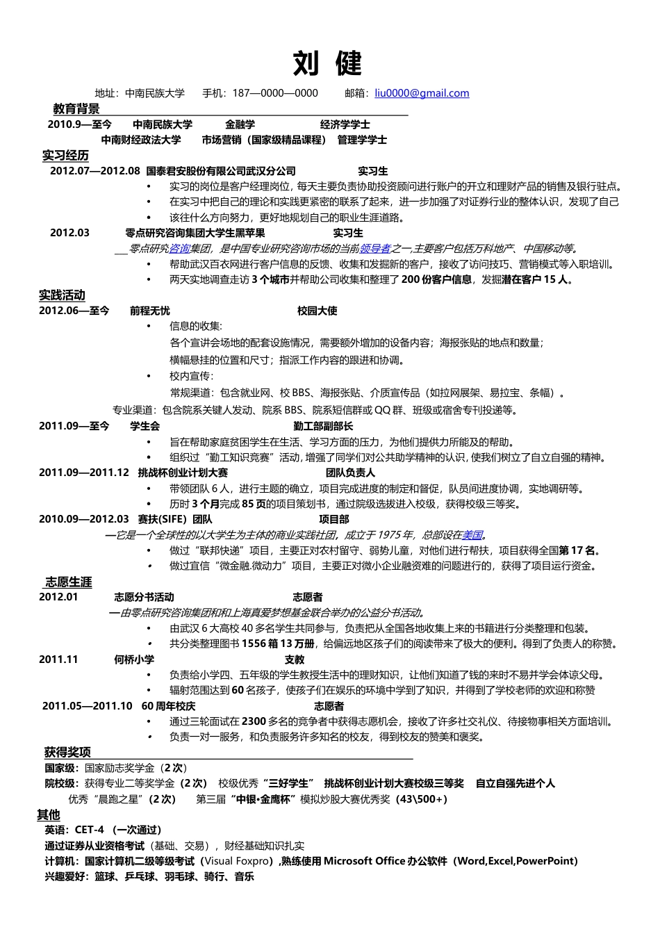 095-线条对齐2.doc