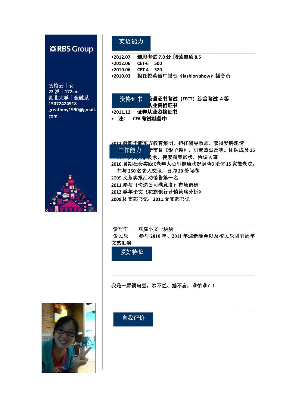 071-蓝色块时间线.doc