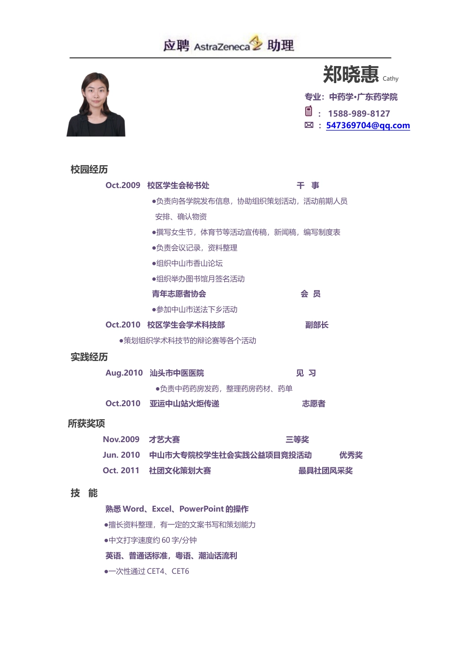 084-淡色时间线.docx