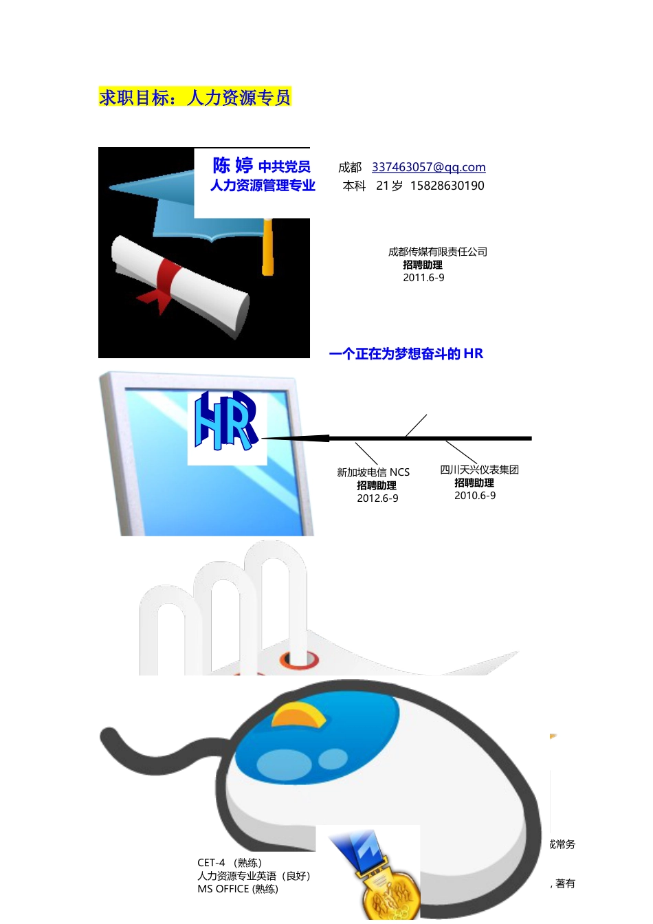 075-图片蓝色字.doc