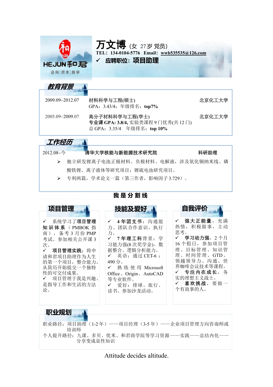 076-蓝色框时间线.docx