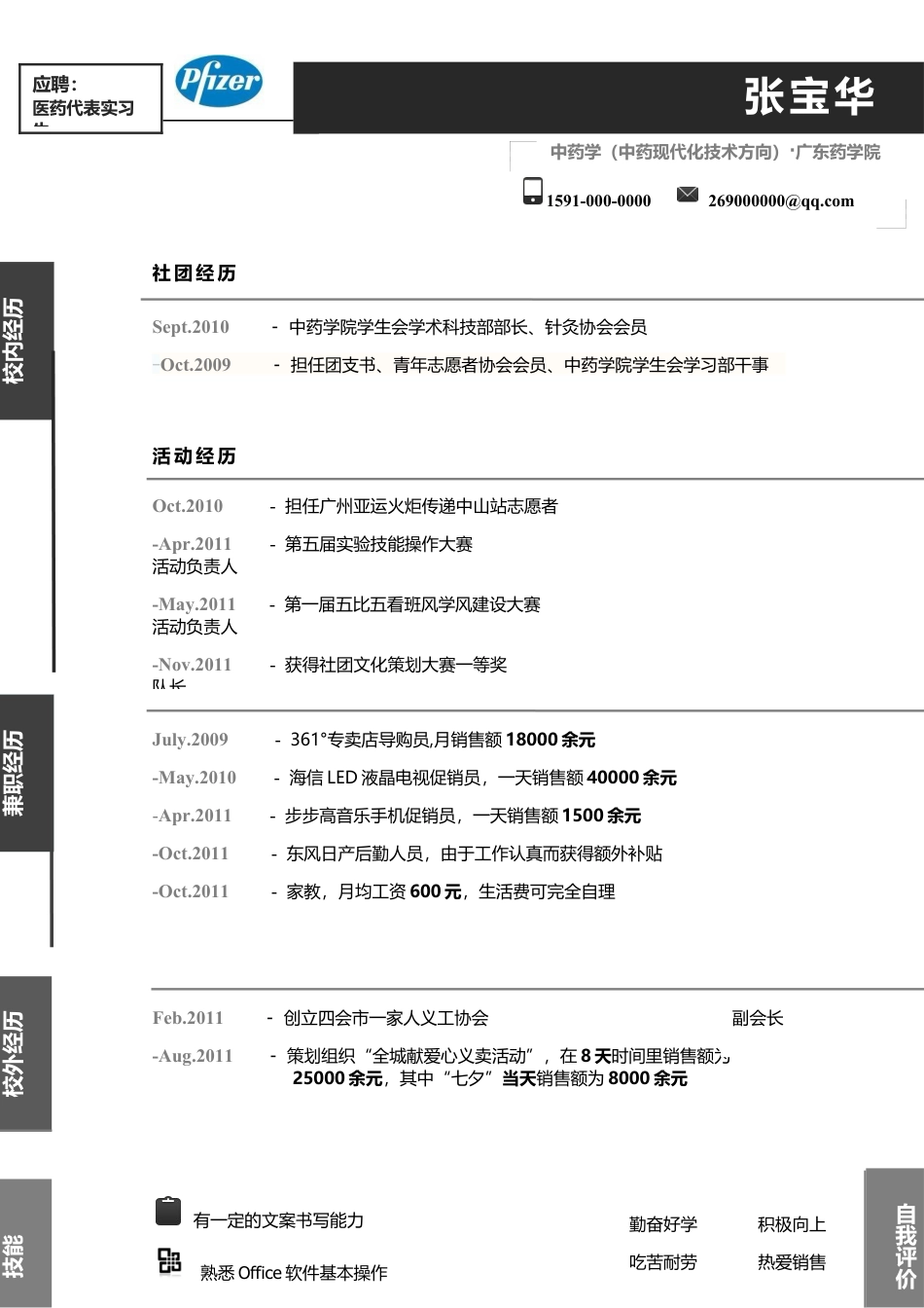 083-灰色块时间线.docx