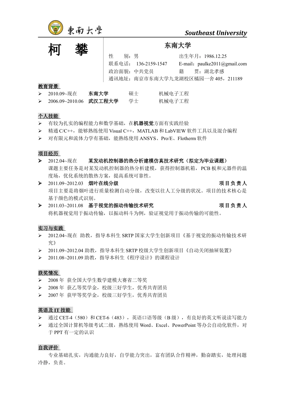 065-中文线条.docx