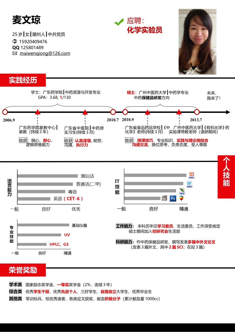 070-全版面红色块.doc