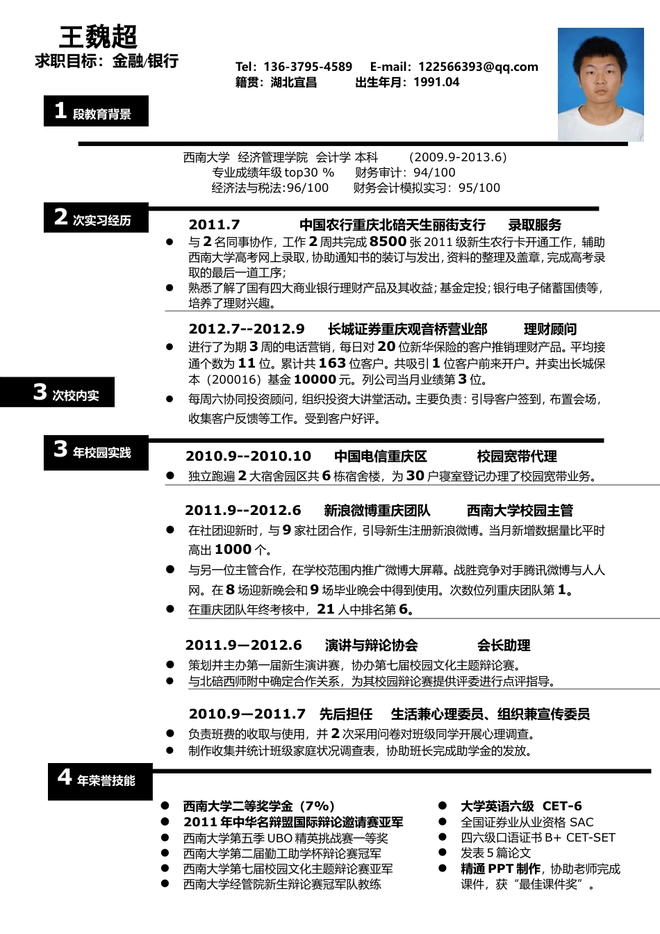 073-黑色块时间线.doc