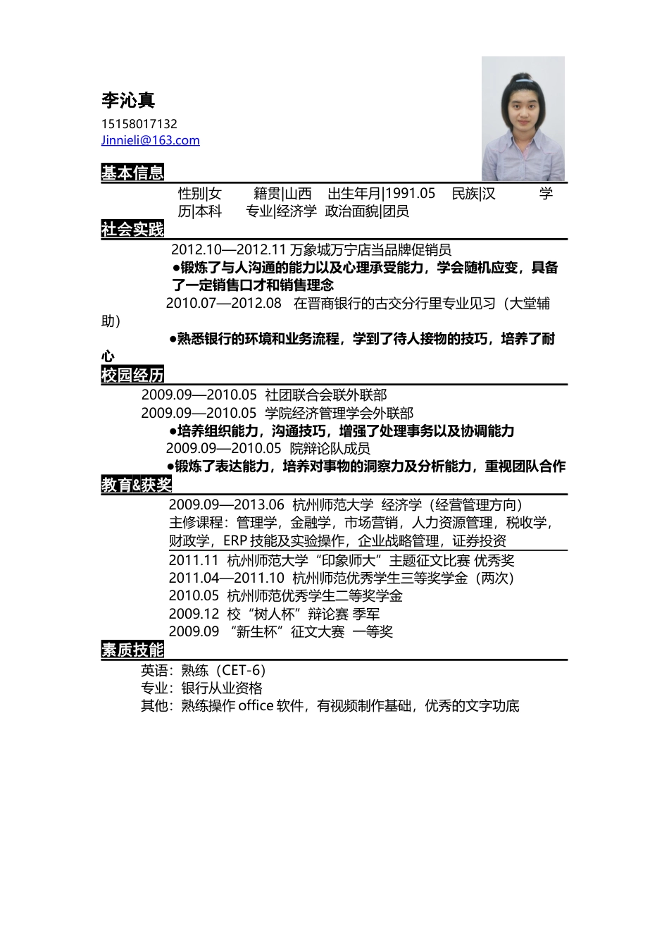 077-黑色块线条.docx