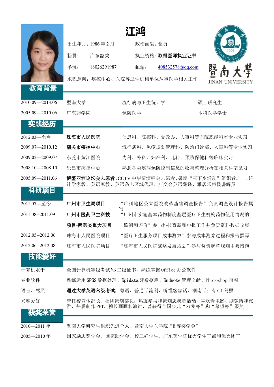 063-蓝色块线条.doc